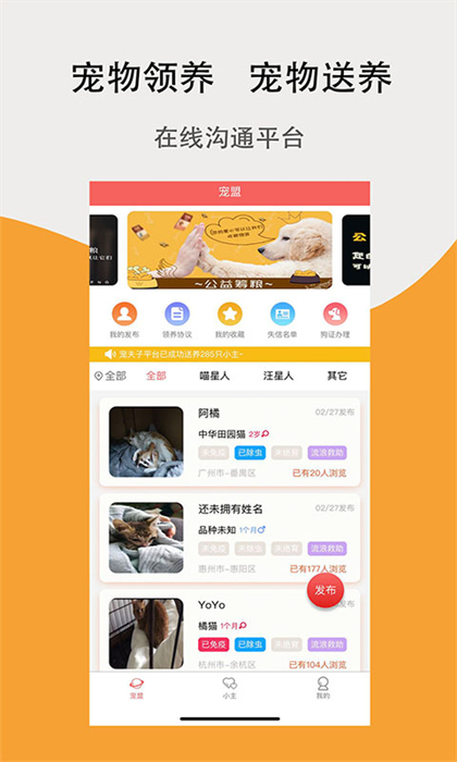寵夫子最新版 v4.4.8 最新版 2