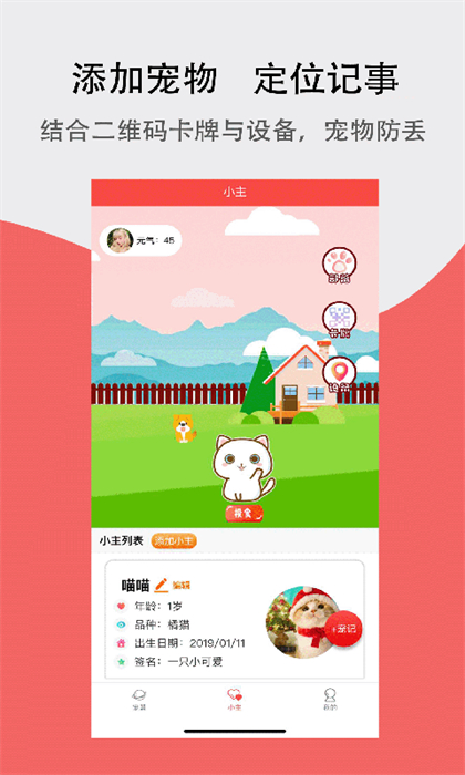 寵夫子最新版 v4.4.8 最新版 1