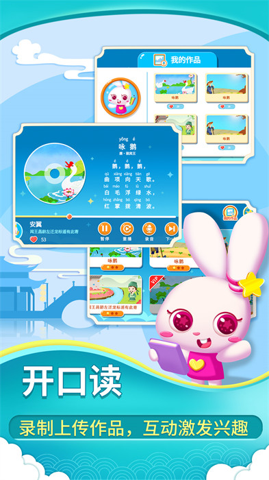 貝貝古詩(shī)最新版 v4.3.0 最新版 1