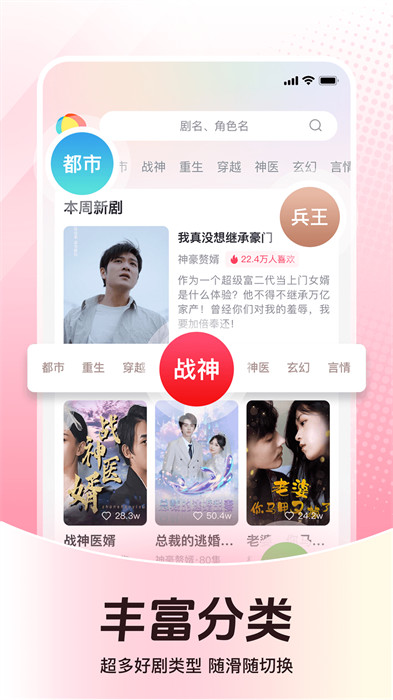 等魚短劇 v1.5.21 最新版 3