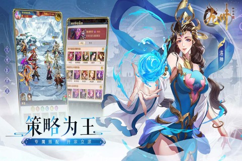 九州群將錄 v1.0.0 4