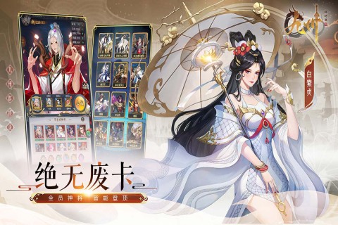 九州群將錄 v1.0.0 3
