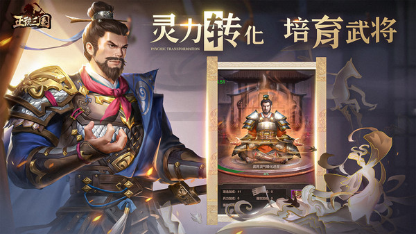 正統(tǒng)三國(guó)小米平臺(tái)2