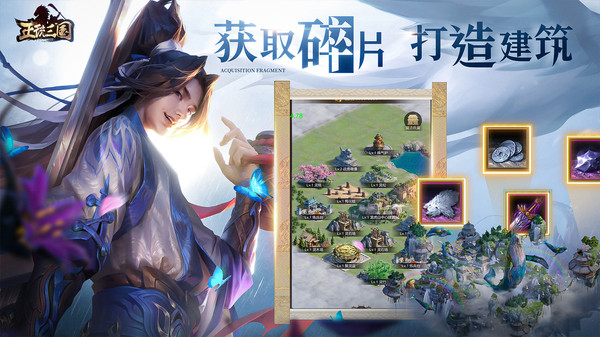 正統(tǒng)三國手游1
