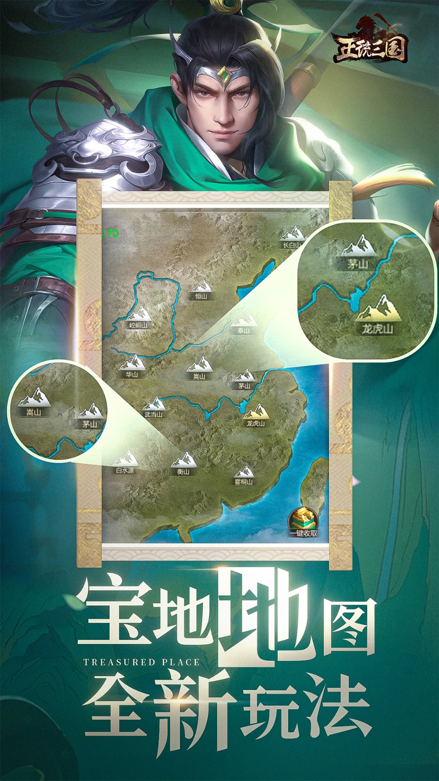 正統(tǒng)三國 v1.12.81 手機版 2