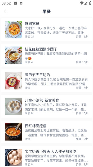 云上菜譜 v1.0 1