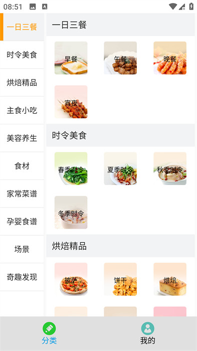 云上菜譜 v1.0 0
