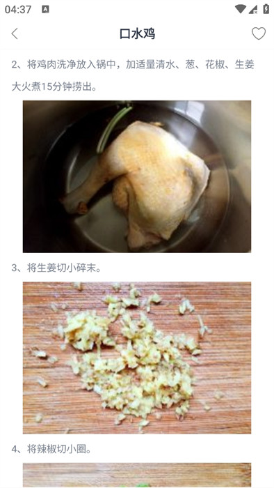 云上菜譜 v1.0 2