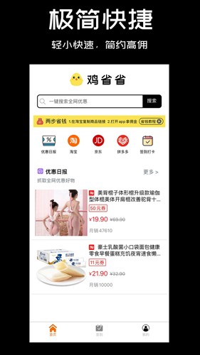 雞省省 v1.3.9 手機版 2