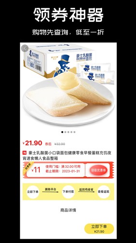 雞省省 v1.3.9 手機版 0