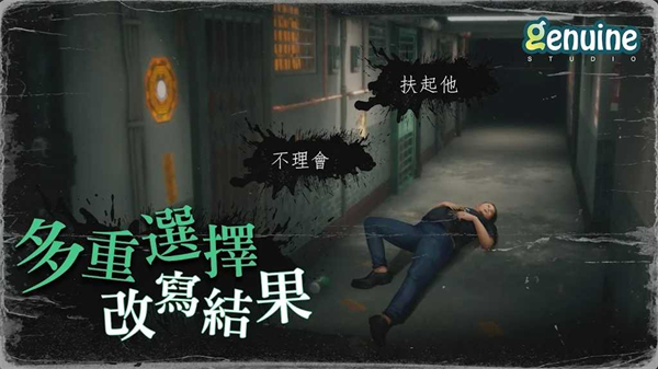 猛鬼大廈 v1.1.3 安卓版 2