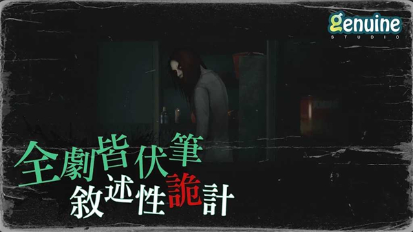 猛鬼大廈 v1.1.3 安卓版 0