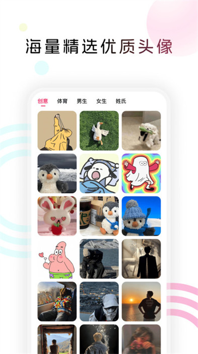 趣美圖 v2.0.0 手機版 0
