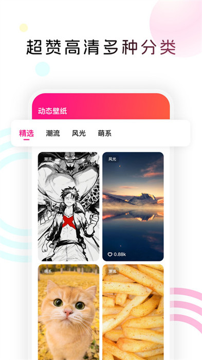 趣美圖 v2.0.0 手機版 2