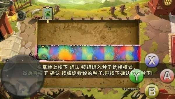 植物大戰(zhàn)僵尸YSU版 v0.3.0 安卓版 1
