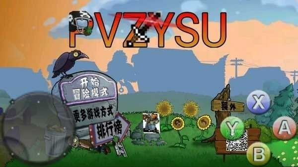 植物大戰(zhàn)僵尸YSU版 v0.3.0 安卓版 2