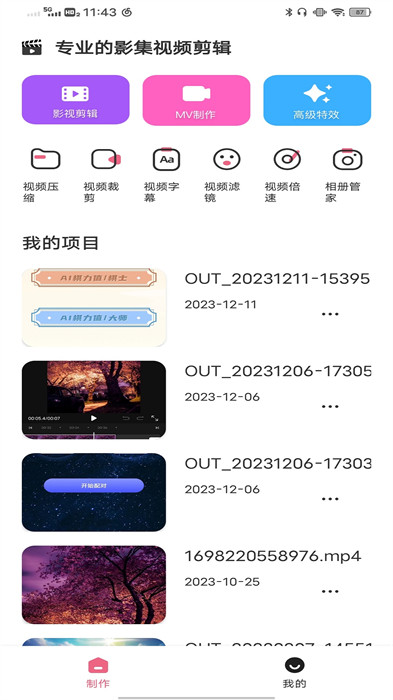 一幀秒創(chuàng)app v1.0.2 安卓版 1