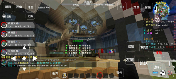 夏日寶可夢 v1.5 安卓版 2