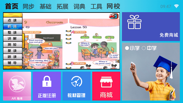 k12學(xué)霸通正式版 v1.80.68 安卓免注冊(cè)版 1