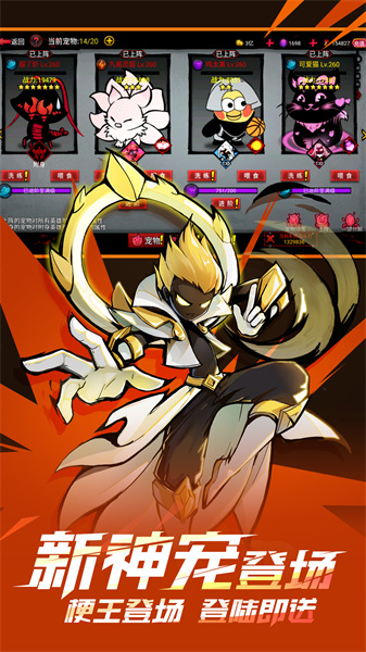 火柴人聯(lián)盟2vivo賬號版本 v1.9.4 安卓版 1