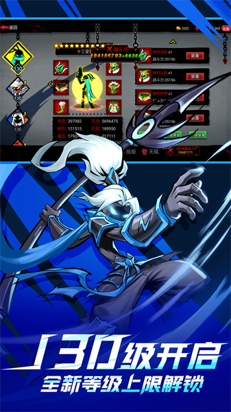 火柴人聯(lián)盟2vivo賬號版本 v1.9.4 安卓版 3