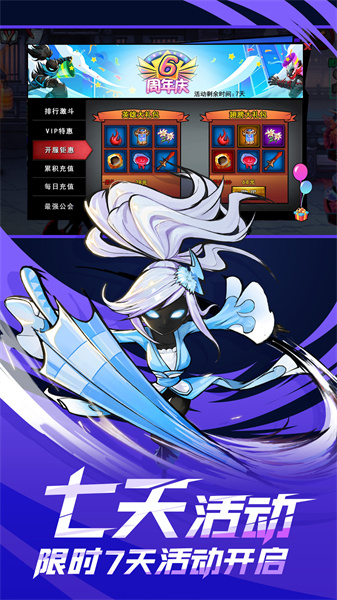 火柴人聯(lián)盟2vivo賬號版本 v1.9.4 安卓版 2