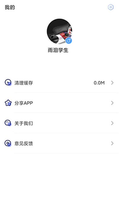 去學(xué)雅思 v1.3.01 安卓版 2