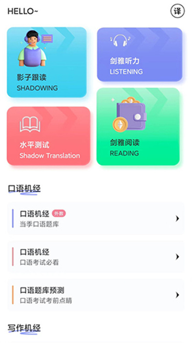 去學(xué)雅思 v1.3.01 安卓版 1