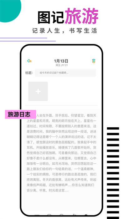 錢記日記 v1.1 1