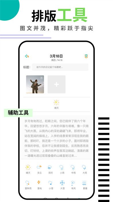 錢記日記 v1.1 2