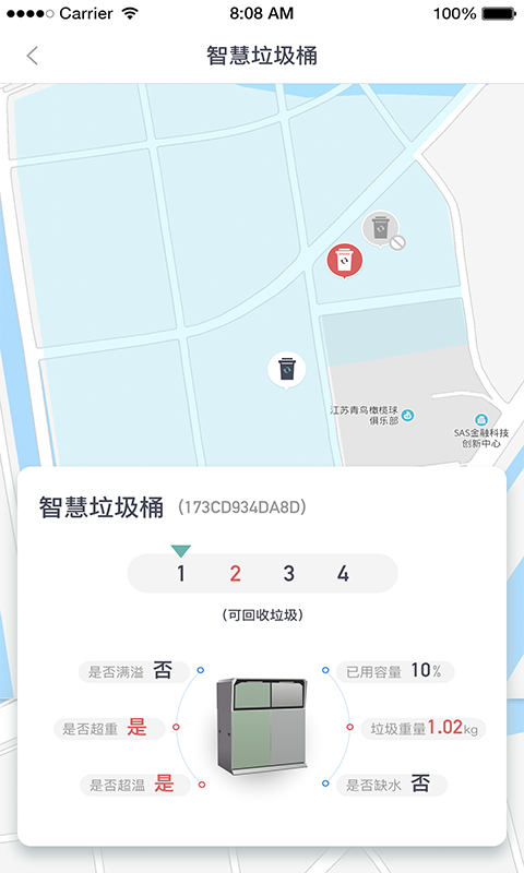 智慧生態(tài)園林最新版 v3.00.13 安卓版 2
