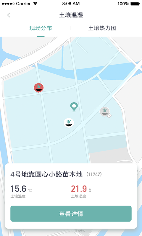 智慧生態(tài)園林最新版 v3.00.13 安卓版 3