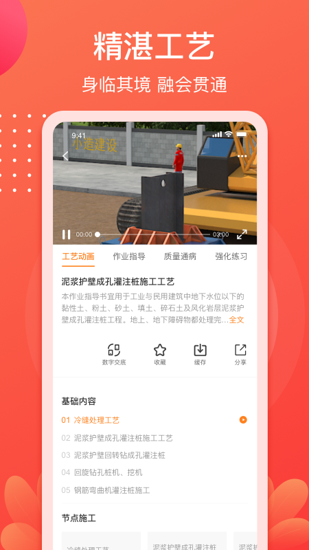 小造手機(jī)版 v3.26.3 最新版 1