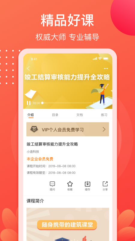 小造手機(jī)版 v3.26.3 最新版 0