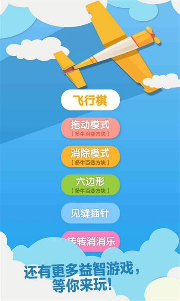 飛行棋大冒險(xiǎn) v7.5.2 安卓版 0