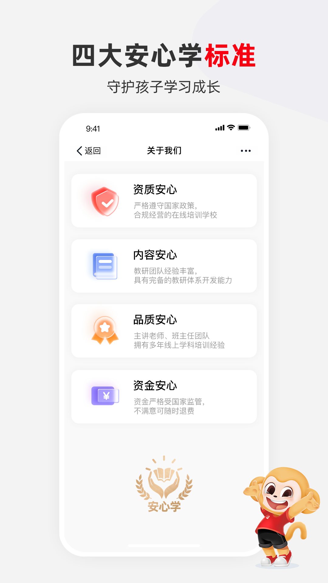 希望在線教育平臺(tái)最新版本 v9.59.06 最新版 2