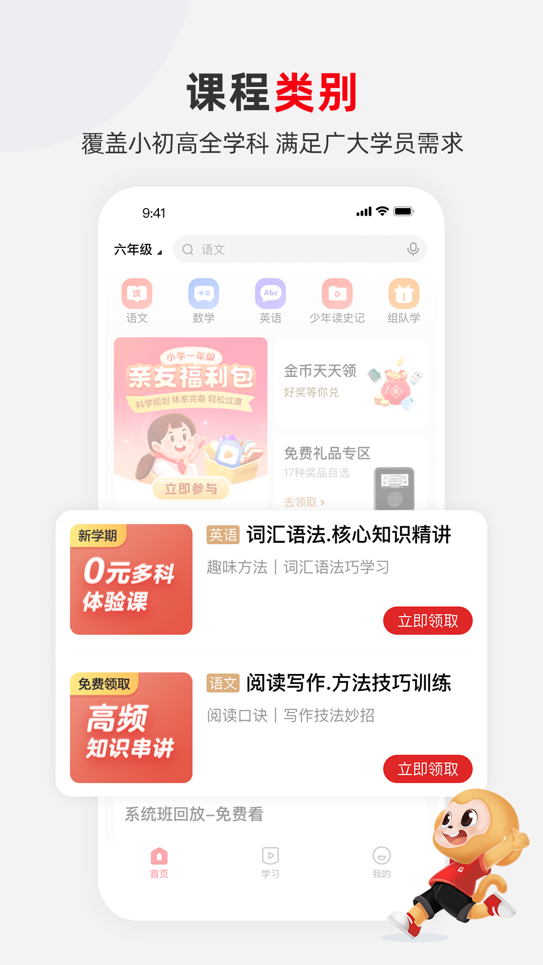 希望在線教育平臺(tái)最新版本 v9.59.06 最新版 4