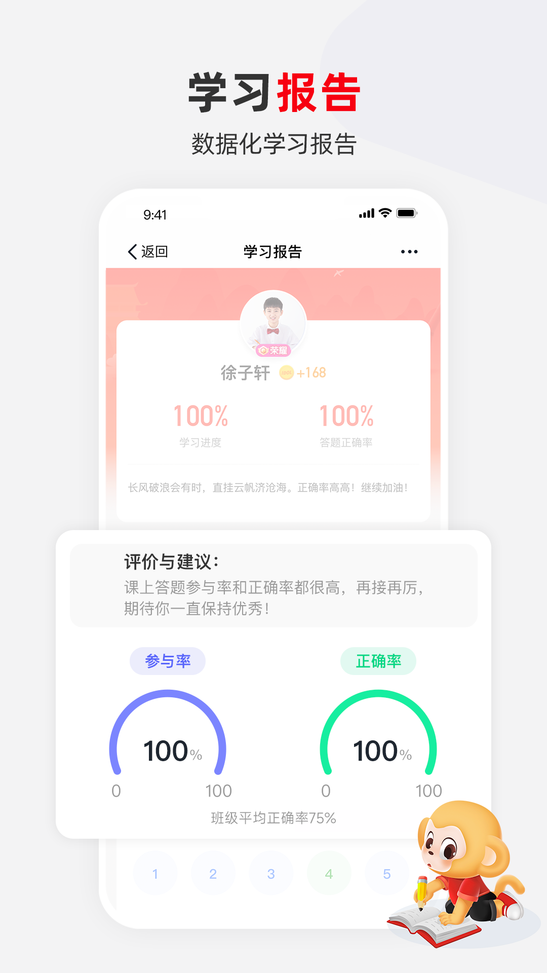 希望在線教育平臺(tái)最新版本 v9.59.06 最新版 0