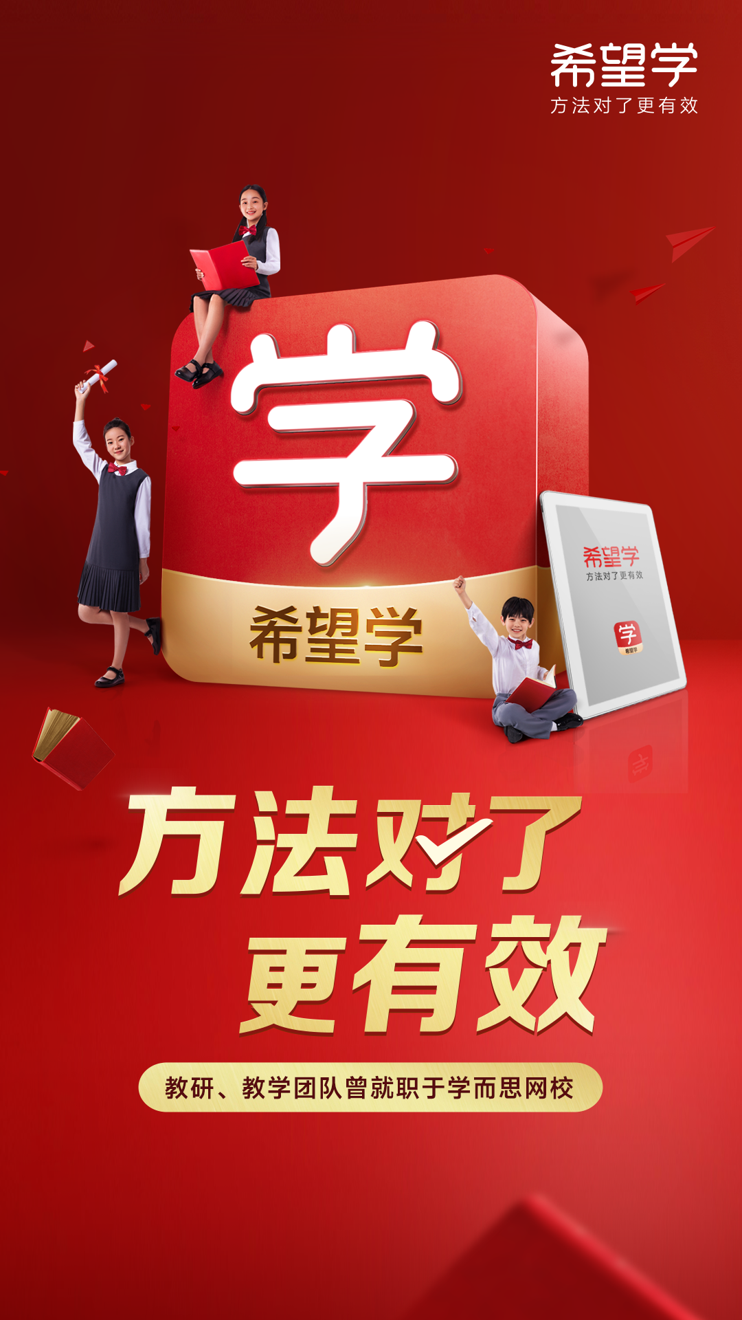 希望在線教育平臺(tái)最新版本 v9.59.06 最新版 1