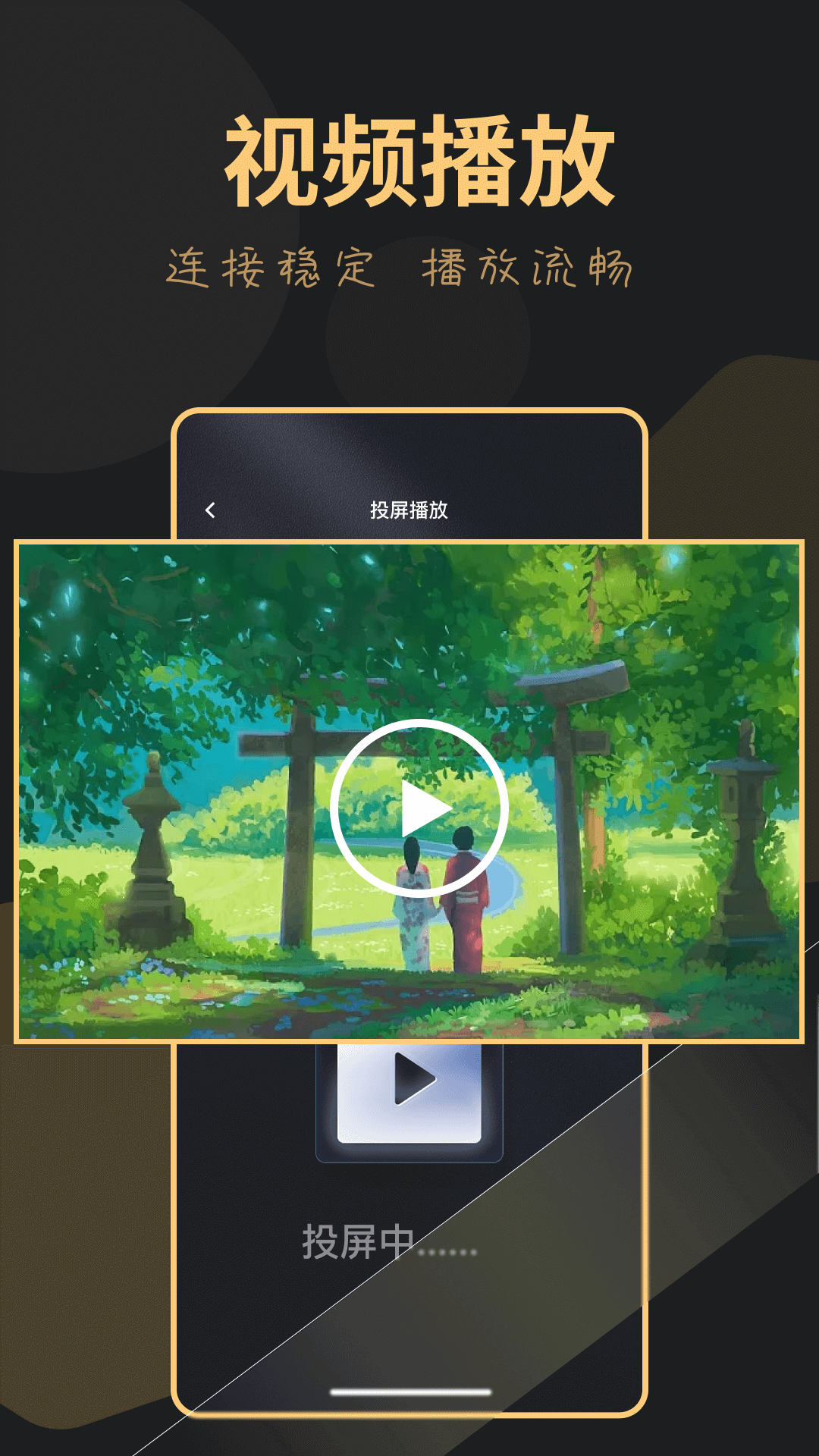 龍門視頻播放器 v2.9.6 安卓版 0