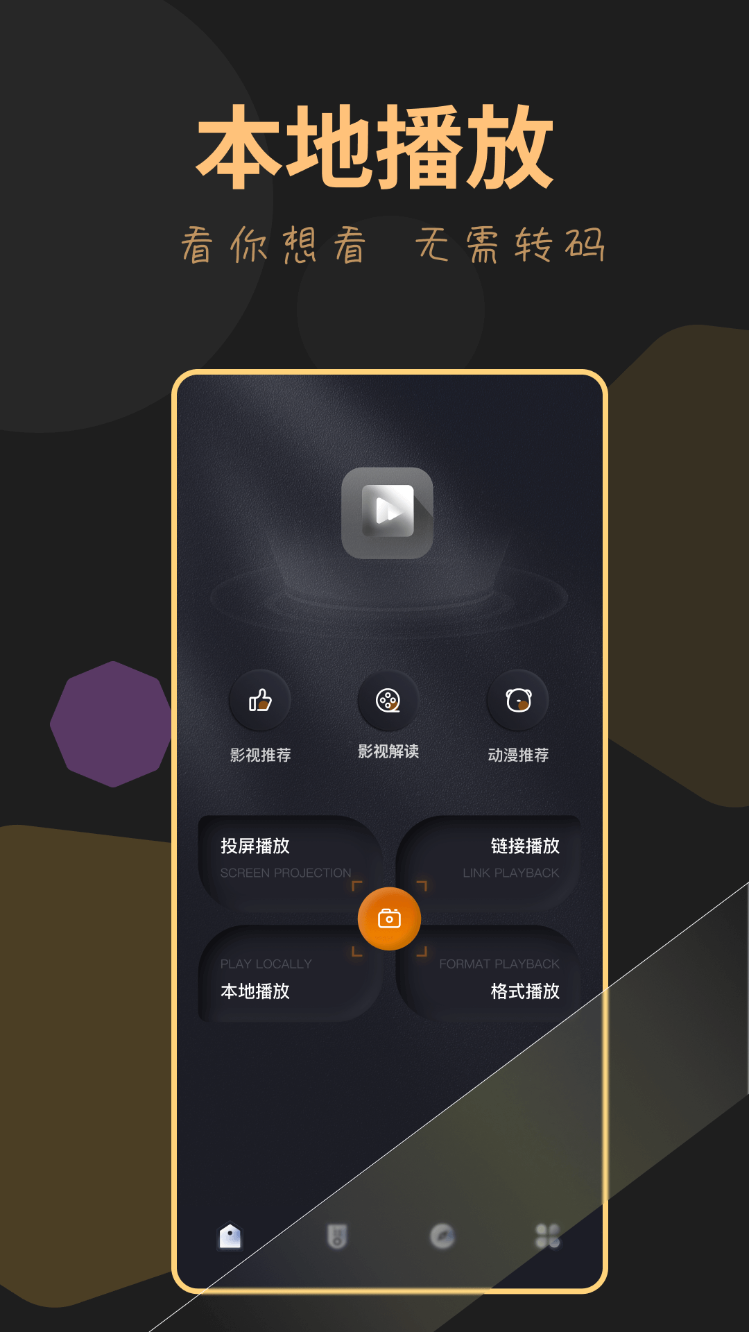 龍門視頻播放器 v2.9.6 安卓版 2