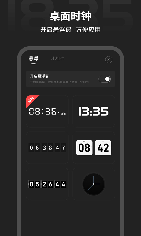 稅特專(zhuān)注時(shí)鐘 v1.2.4 安卓版 4