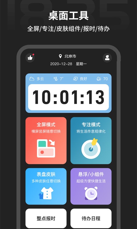稅特專(zhuān)注時(shí)鐘 v1.2.4 安卓版 3