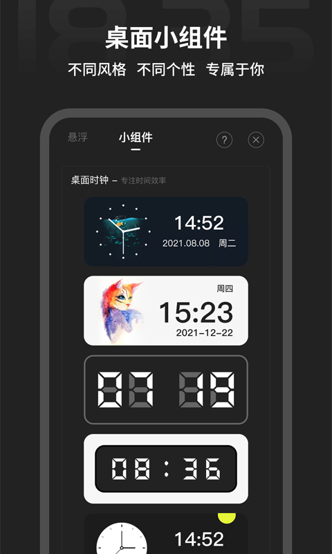 稅特專(zhuān)注時(shí)鐘 v1.2.4 安卓版 2