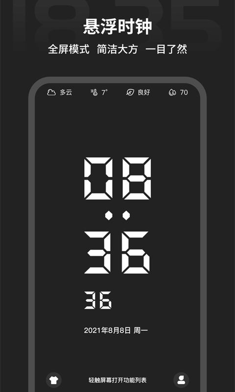 稅特專(zhuān)注時(shí)鐘 v1.2.4 安卓版 0