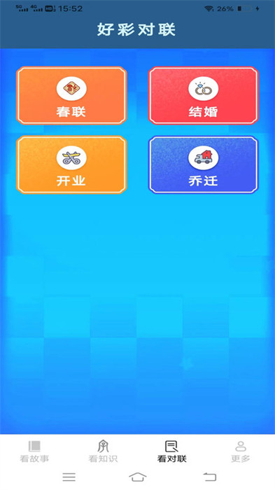 聚看寶 v2.2.3.2 1