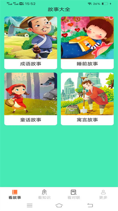 聚看寶 v2.2.3.2 2