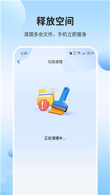 琉璃加速大師 v1.0.0 最新版 0