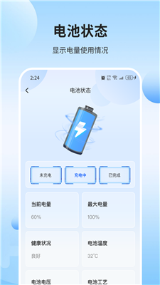 琉璃加速大師 v1.0.0 最新版 1