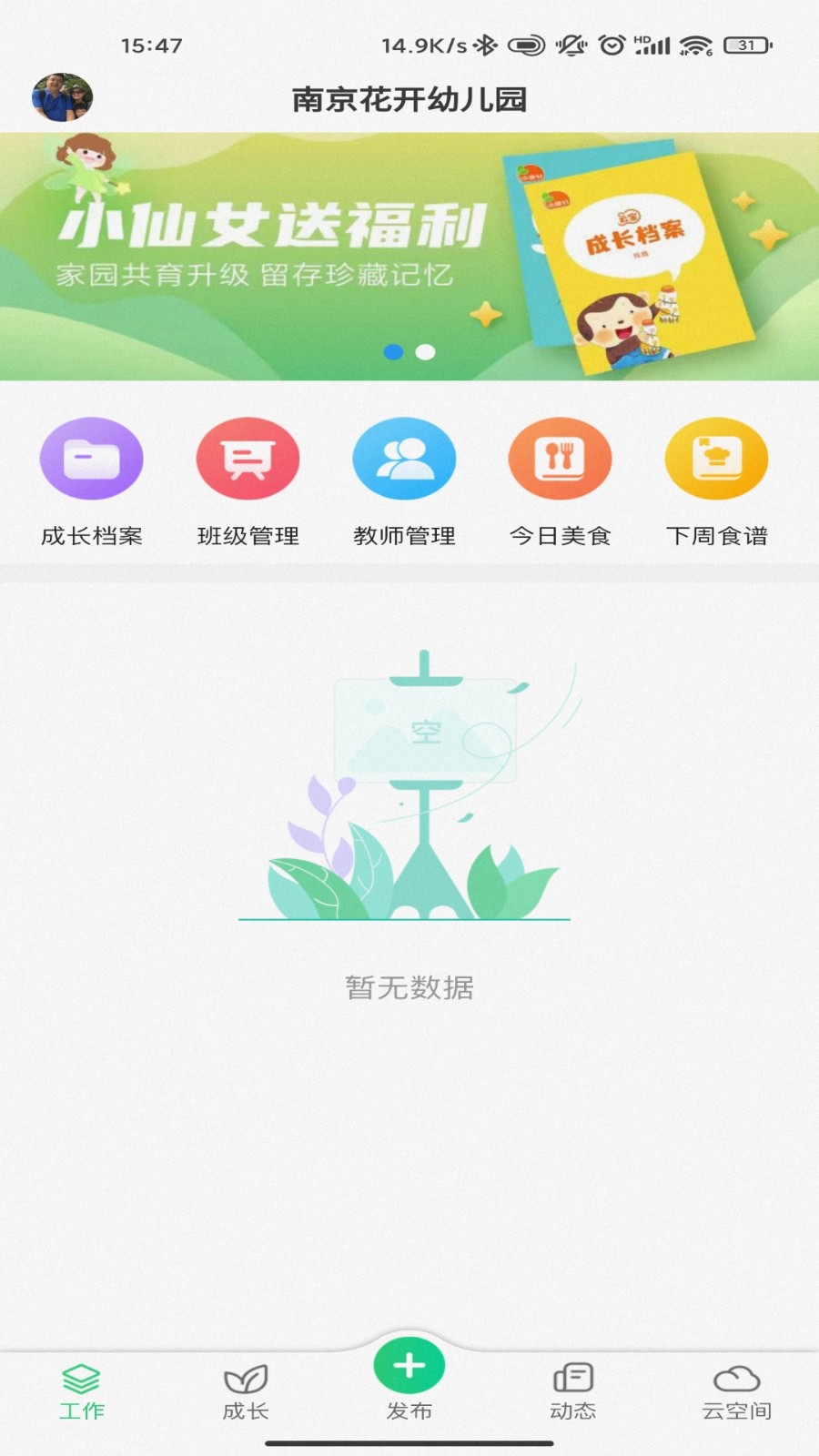 康想云平臺最新版 v1.4.2 安卓版 2